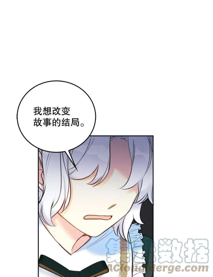 作为恶女的女儿漫画在哪能看漫画,9.继承者 67图