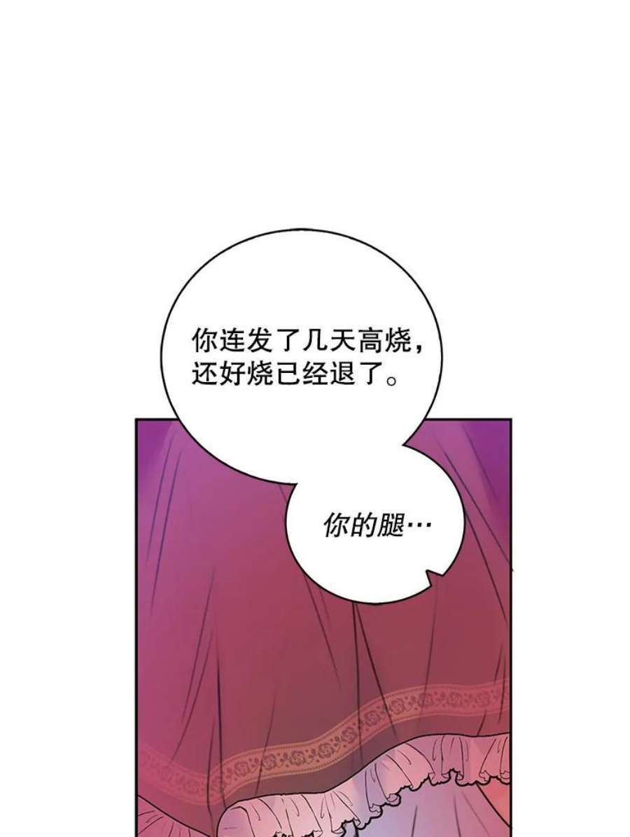 作为恶女的女儿漫画在哪能看漫画,9.继承者 24图