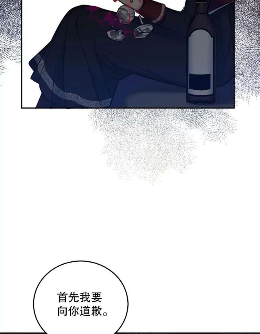 作为恶女的女儿漫画在哪能看漫画,9.继承者 42图