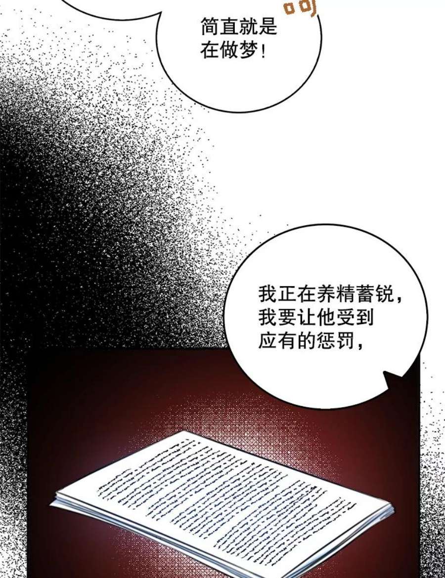 作为恶女的女儿漫画在哪能看漫画,9.继承者 83图