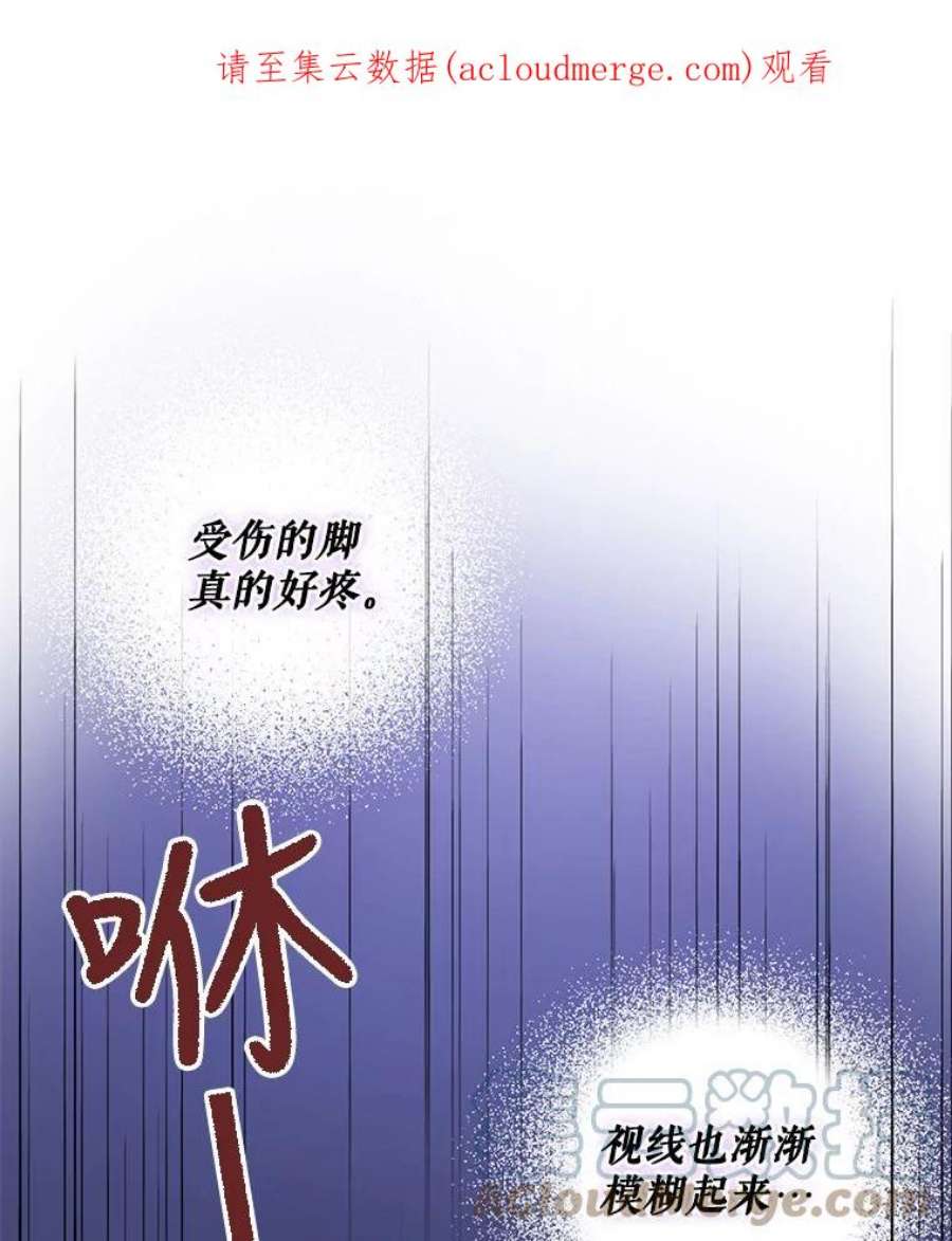 作为恶女的女儿漫画在哪能看漫画,9.继承者 1图