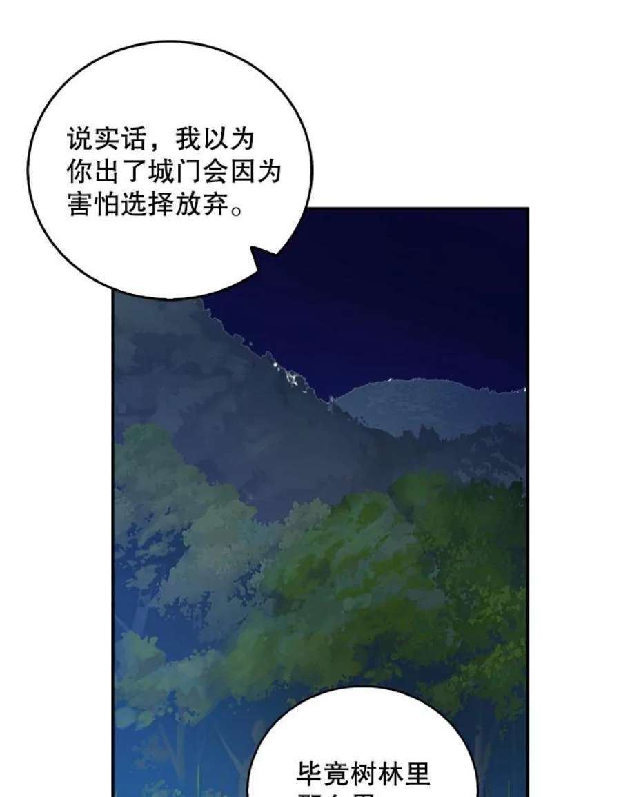 作为恶女的女儿漫画在哪能看漫画,9.继承者 44图