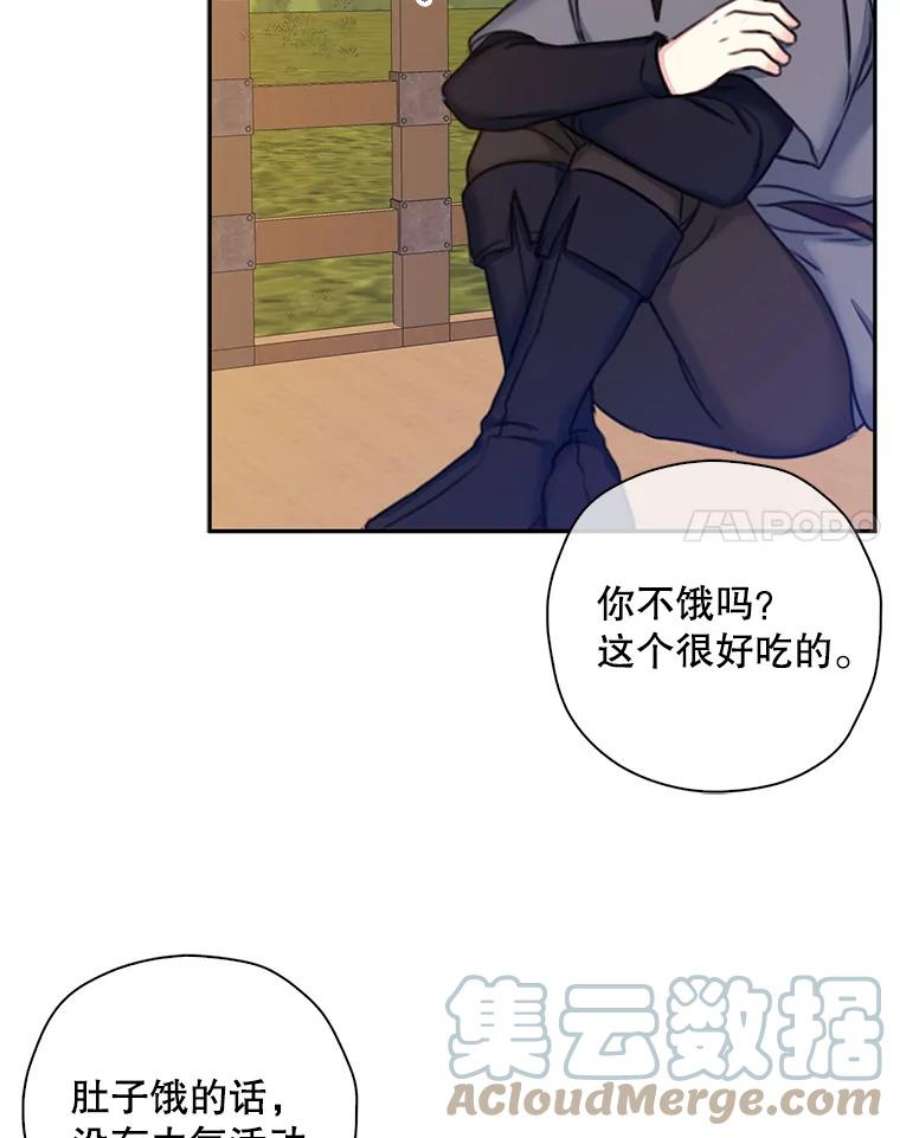 作为恶女的女儿漫画免费阅读漫画,16.喂养 37图