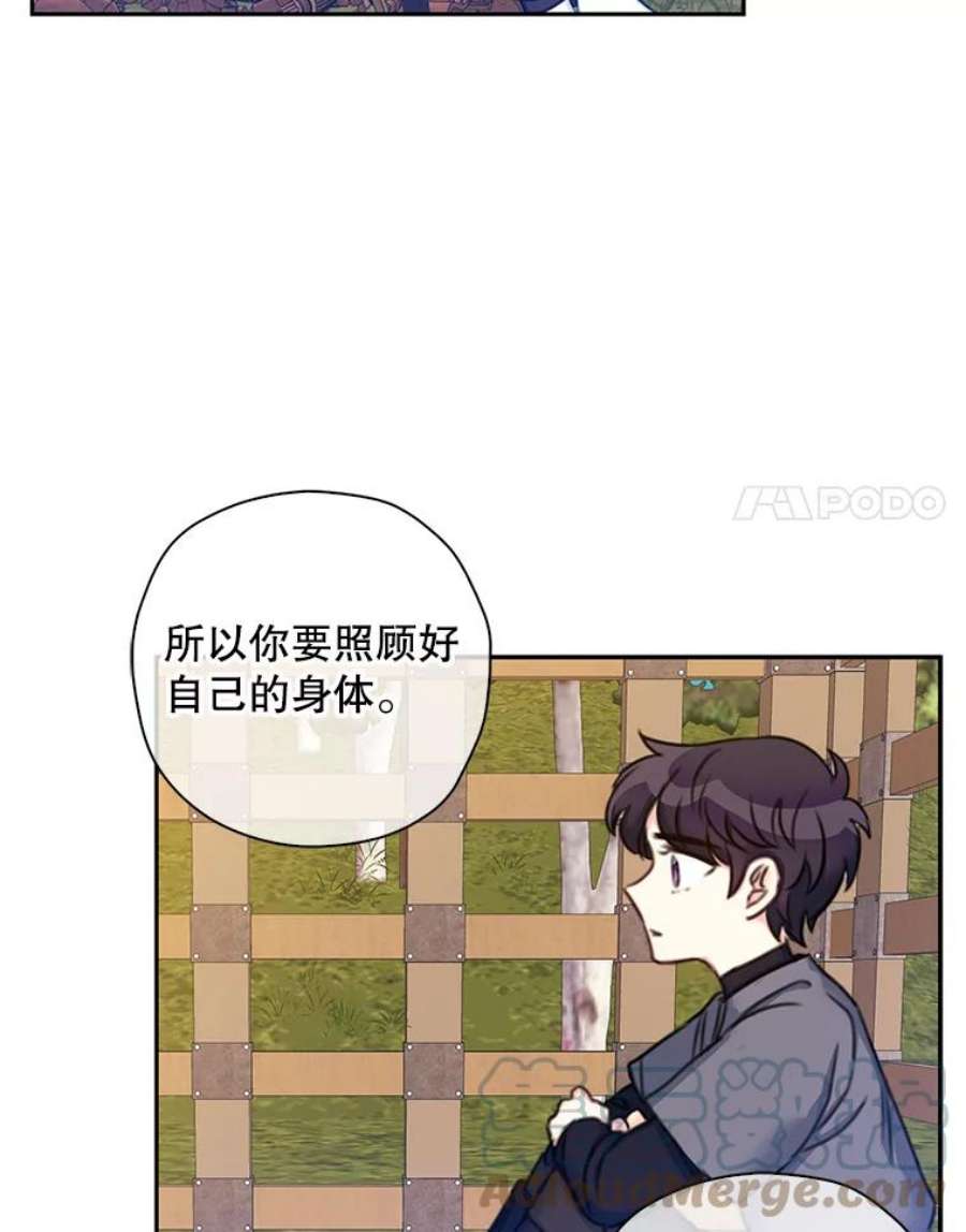 作为恶女的女儿漫画免费阅读漫画,16.喂养 64图