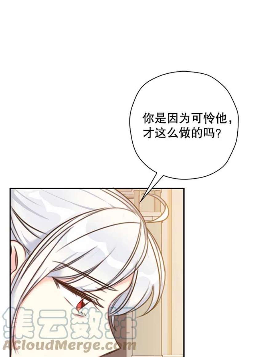 作为恶女的女儿漫画在哪能看漫画,17.拉克纳尔 9图