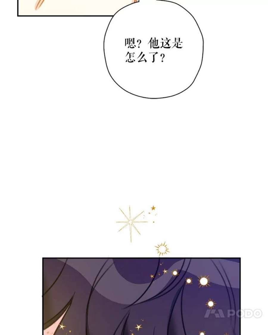 作为恶女的女儿漫画在哪能看漫画,17.拉克纳尔 44图