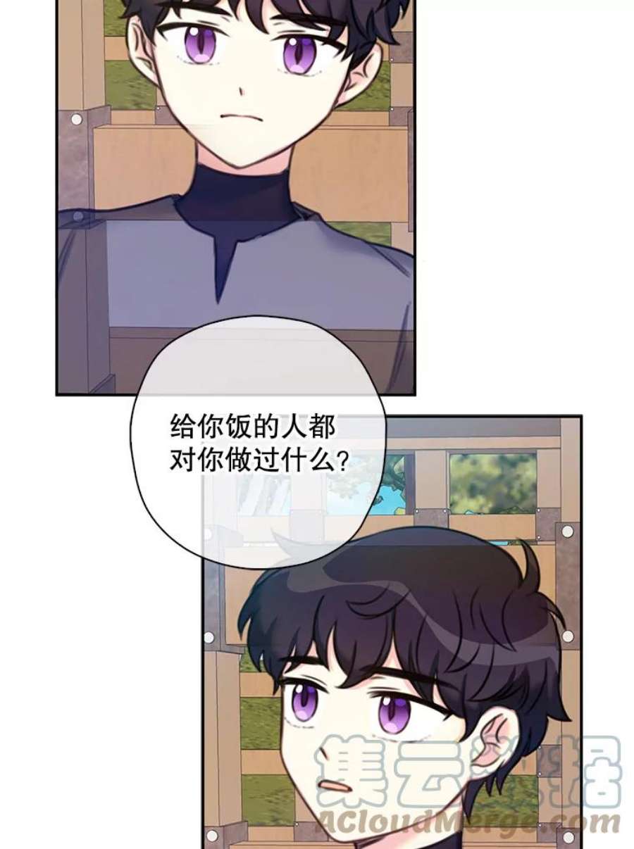 作为恶女的女儿漫画在哪能看漫画,17.拉克纳尔 73图