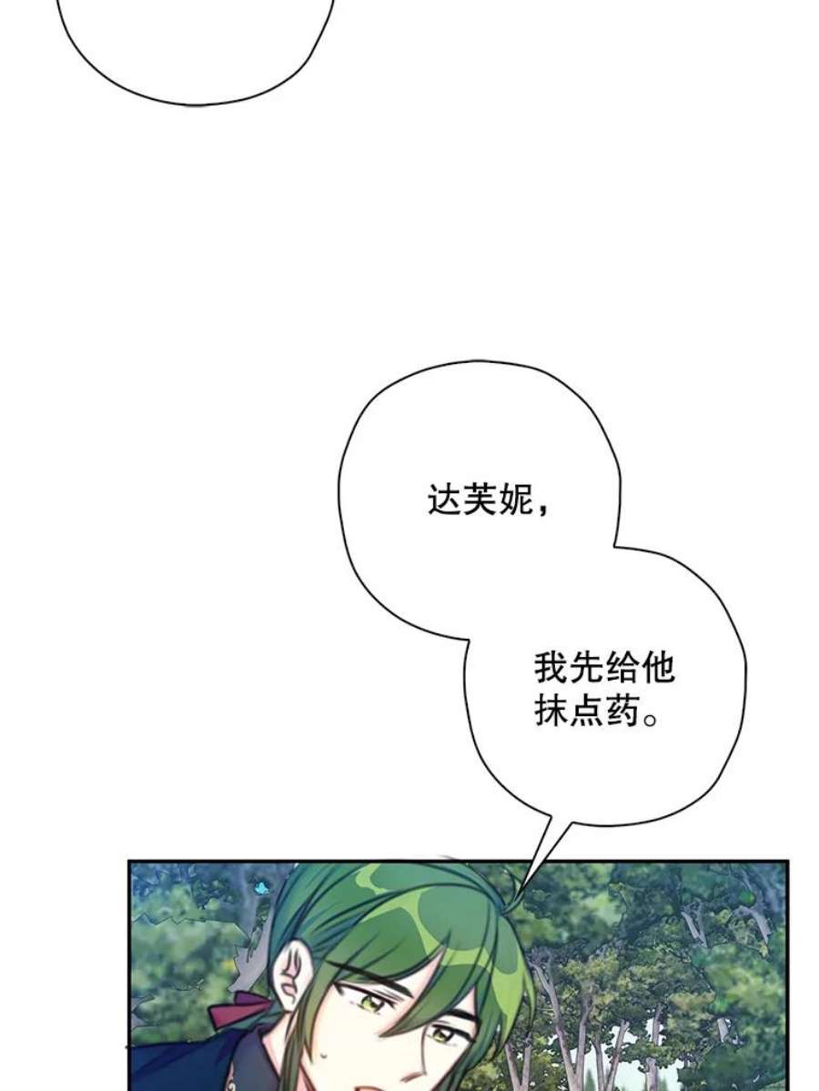 作为恶女的女儿漫画免费阅读漫画,19.魔法 76图