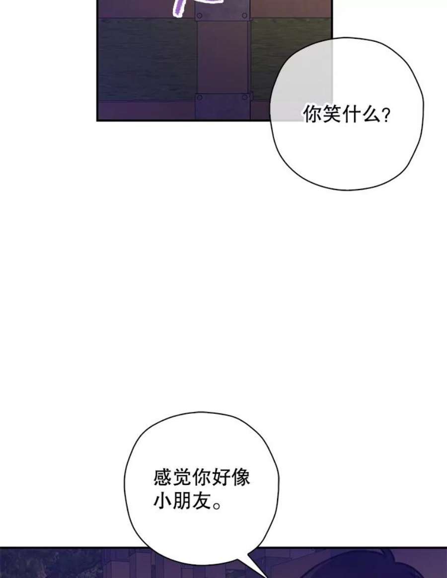 作为恶女的女儿漫画免费阅读漫画,20.身世 66图