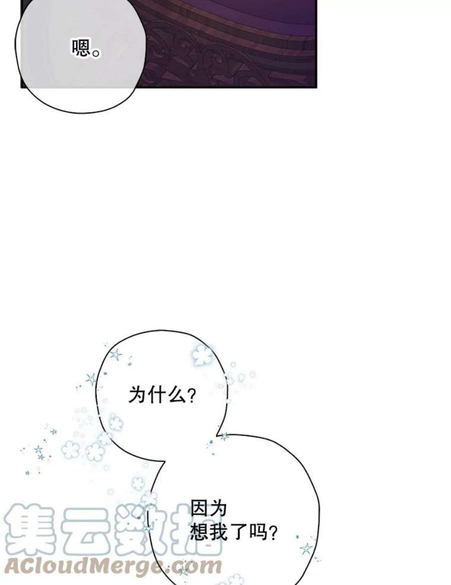 作为恶女的女儿漫画免费阅读漫画,20.身世 25图