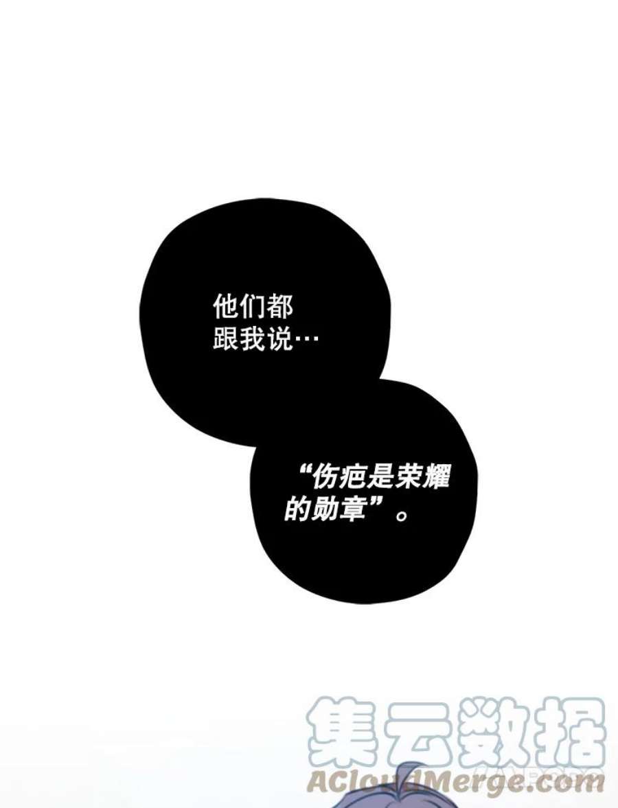 作为恶女的女儿漫画免费阅读漫画,21.受伤 13图