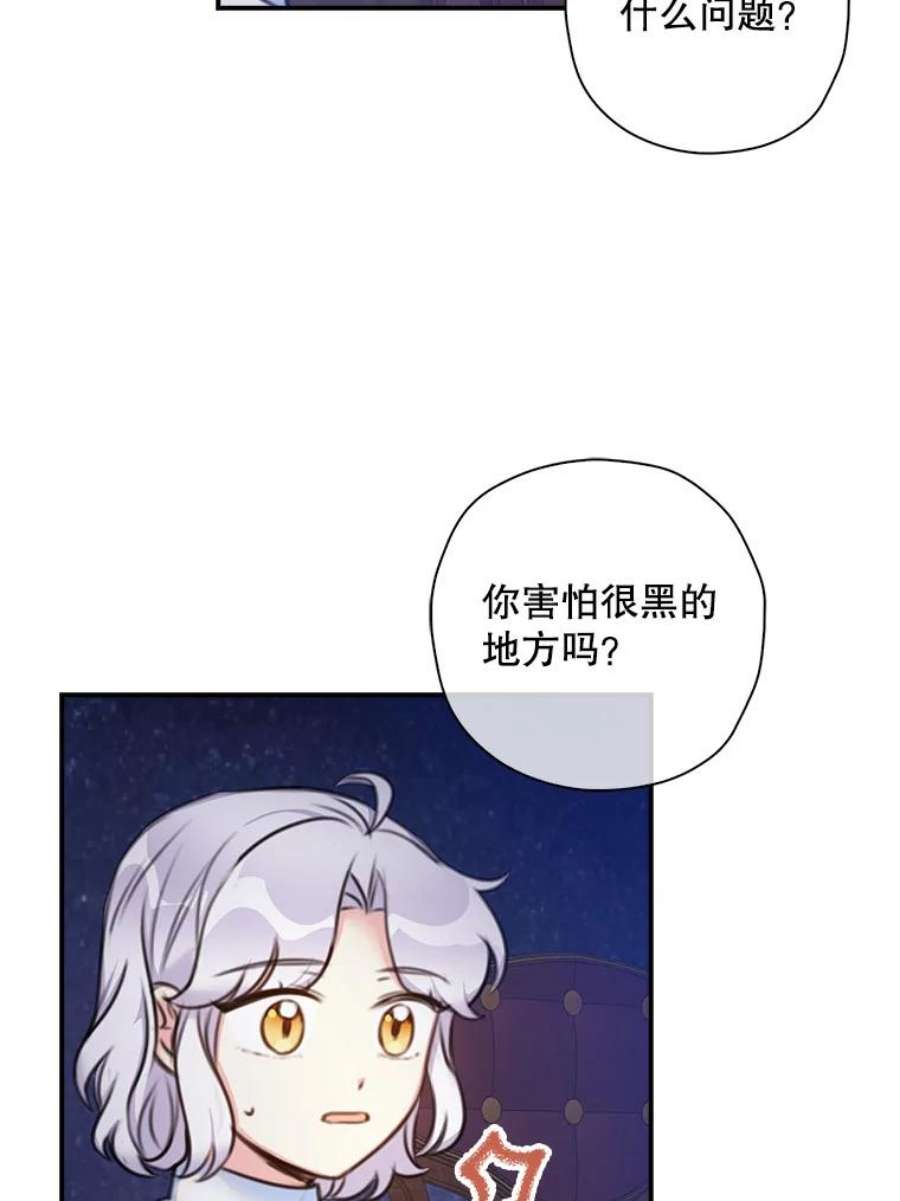 作为恶女的女儿漫画免费阅读漫画,21.受伤 84图