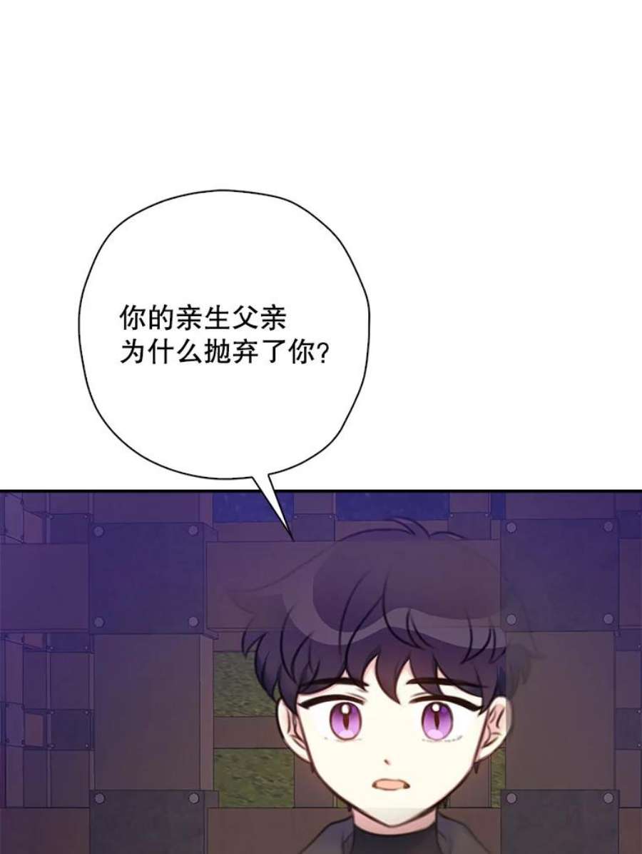 作为恶女的女儿漫画免费阅读漫画,21.受伤 95图