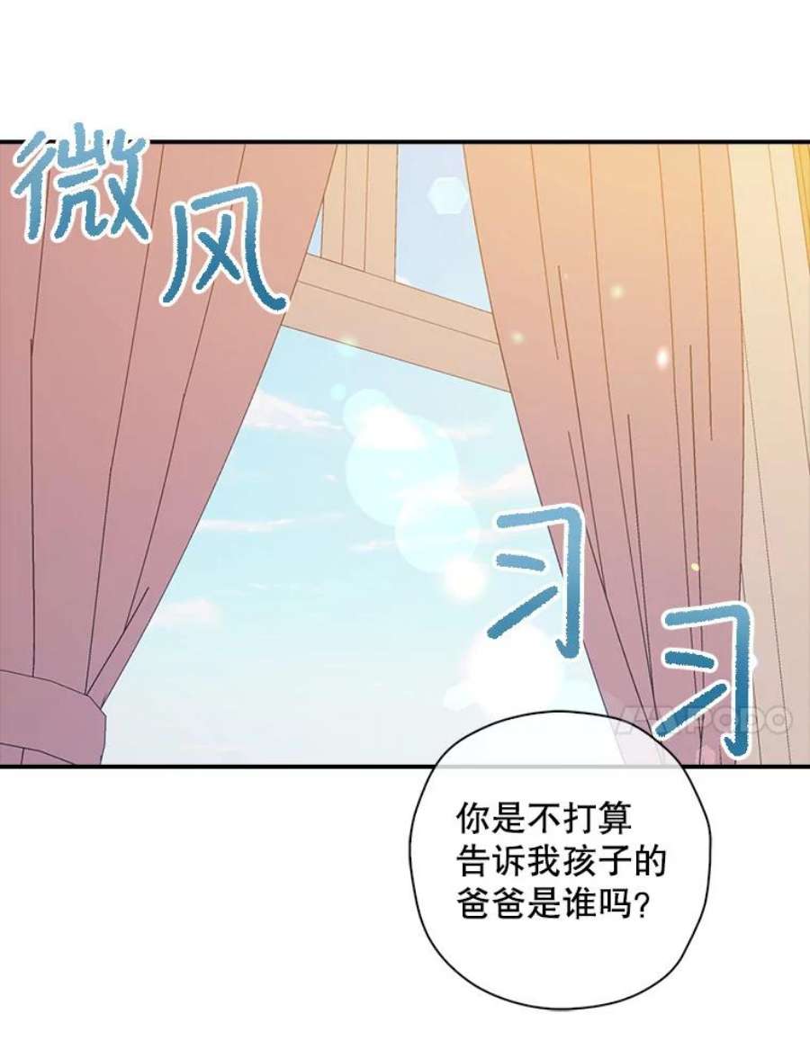 作为恶女的女儿漫画免费阅读漫画,25.圣骑士 70图