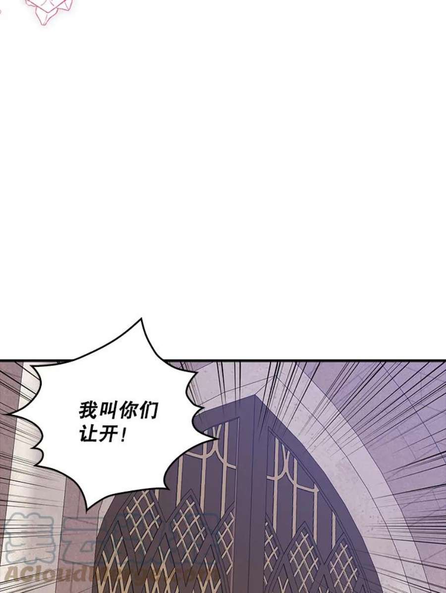 作为恶女的女儿漫画免费阅读漫画,26.神力 97图