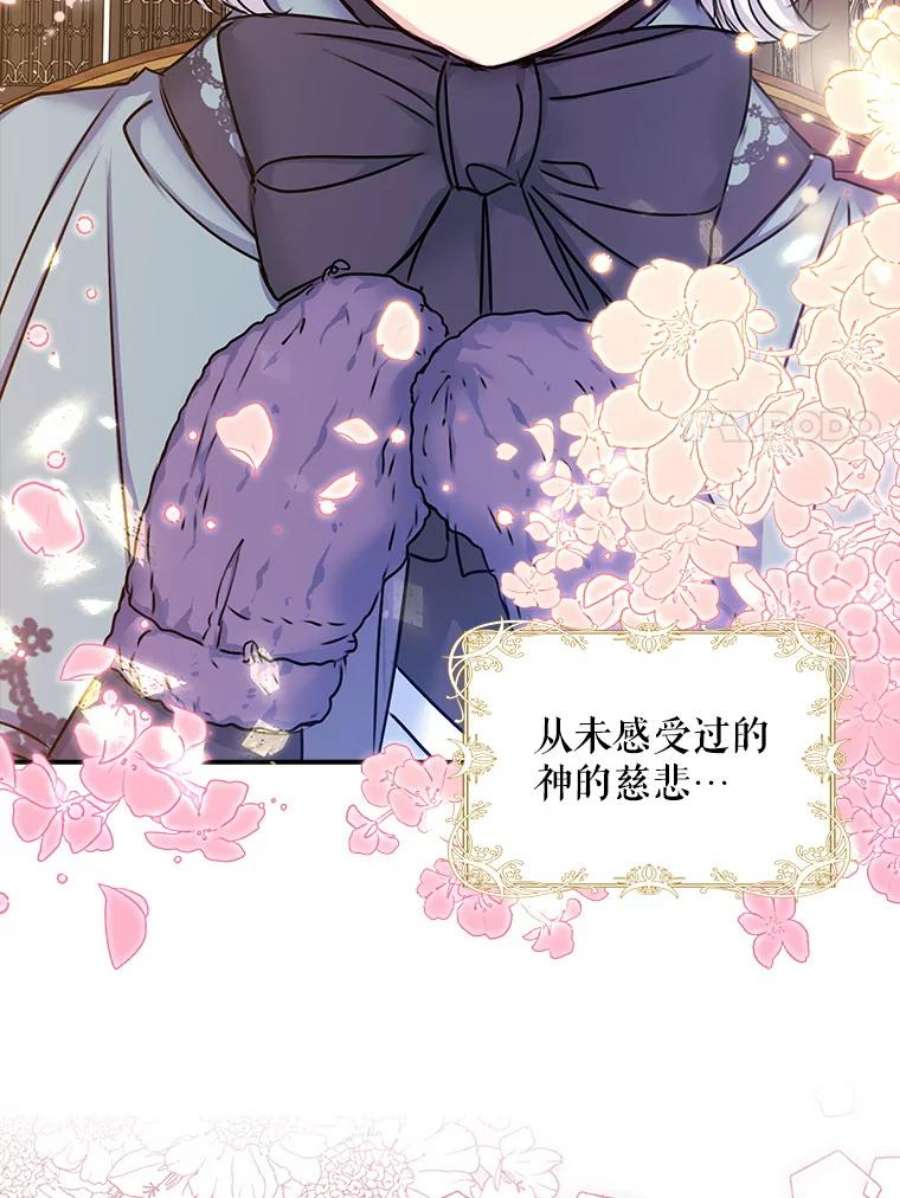 作为恶女的女儿漫画免费阅读漫画,26.神力 95图