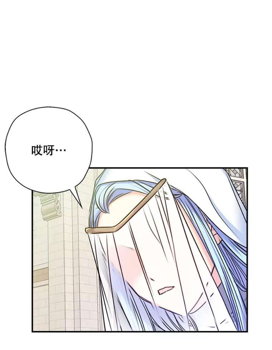 作为恶女的女儿漫画免费阅读漫画,26.神力 68图