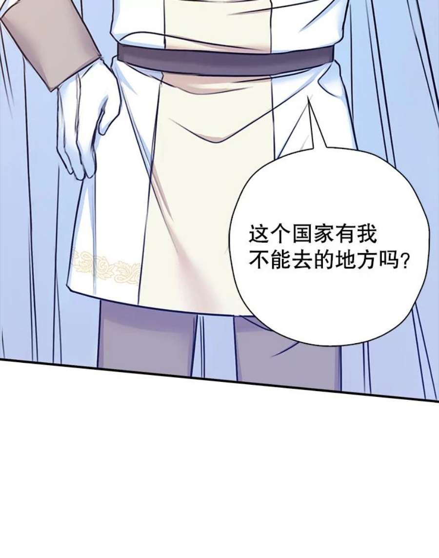 作为恶女的女儿漫画在哪能看漫画,27.皇太子 112图