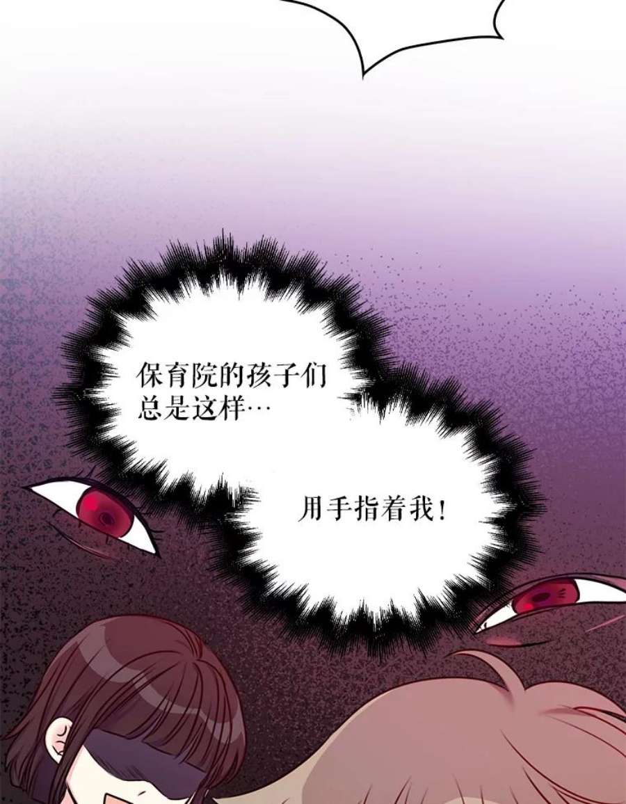 作为恶女的女儿漫画在哪能看漫画,27.皇太子 99图