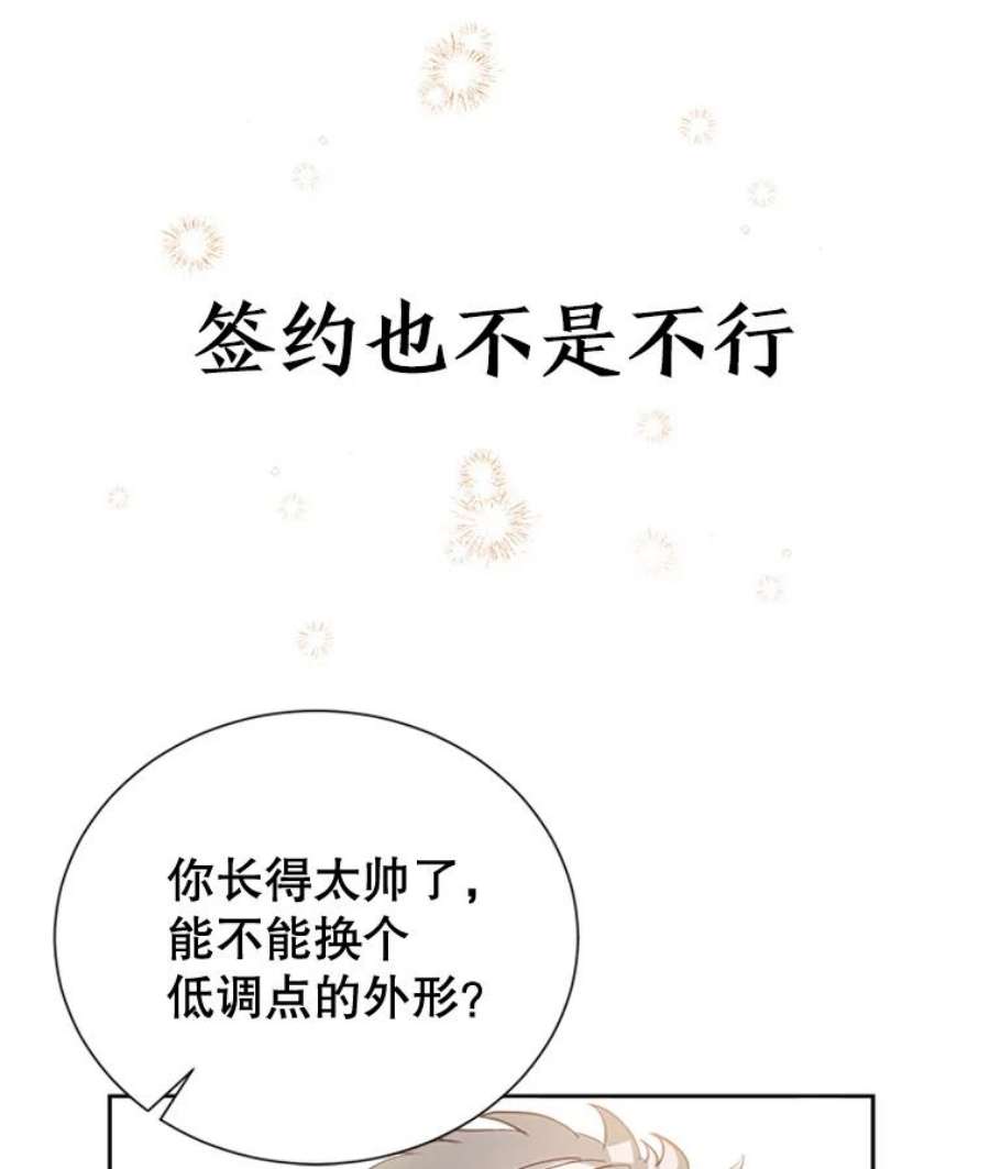 作为坏女人活下去漫画,0.序章 26图