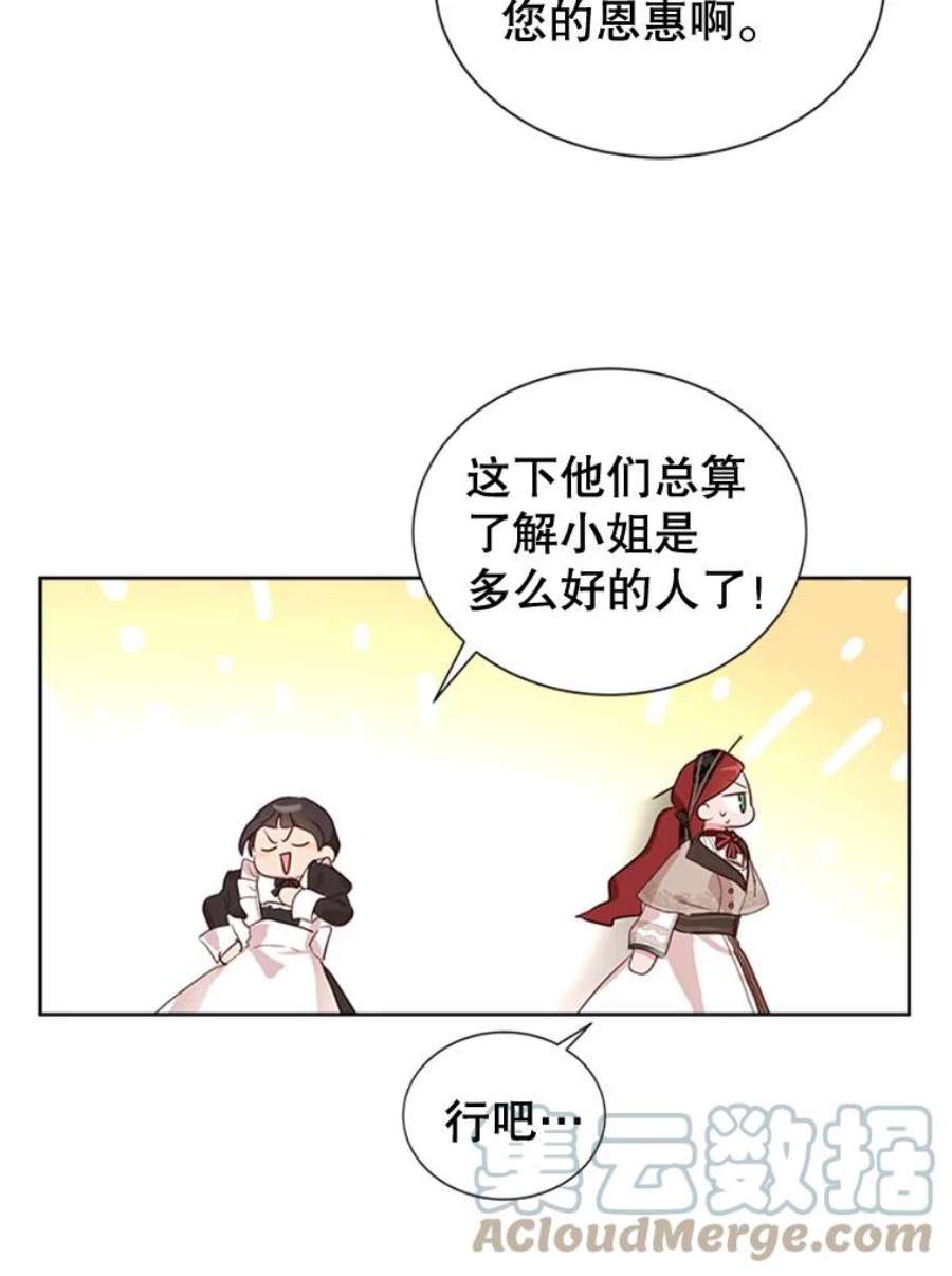 作为坏女人活下去漫画,0.序章 37图