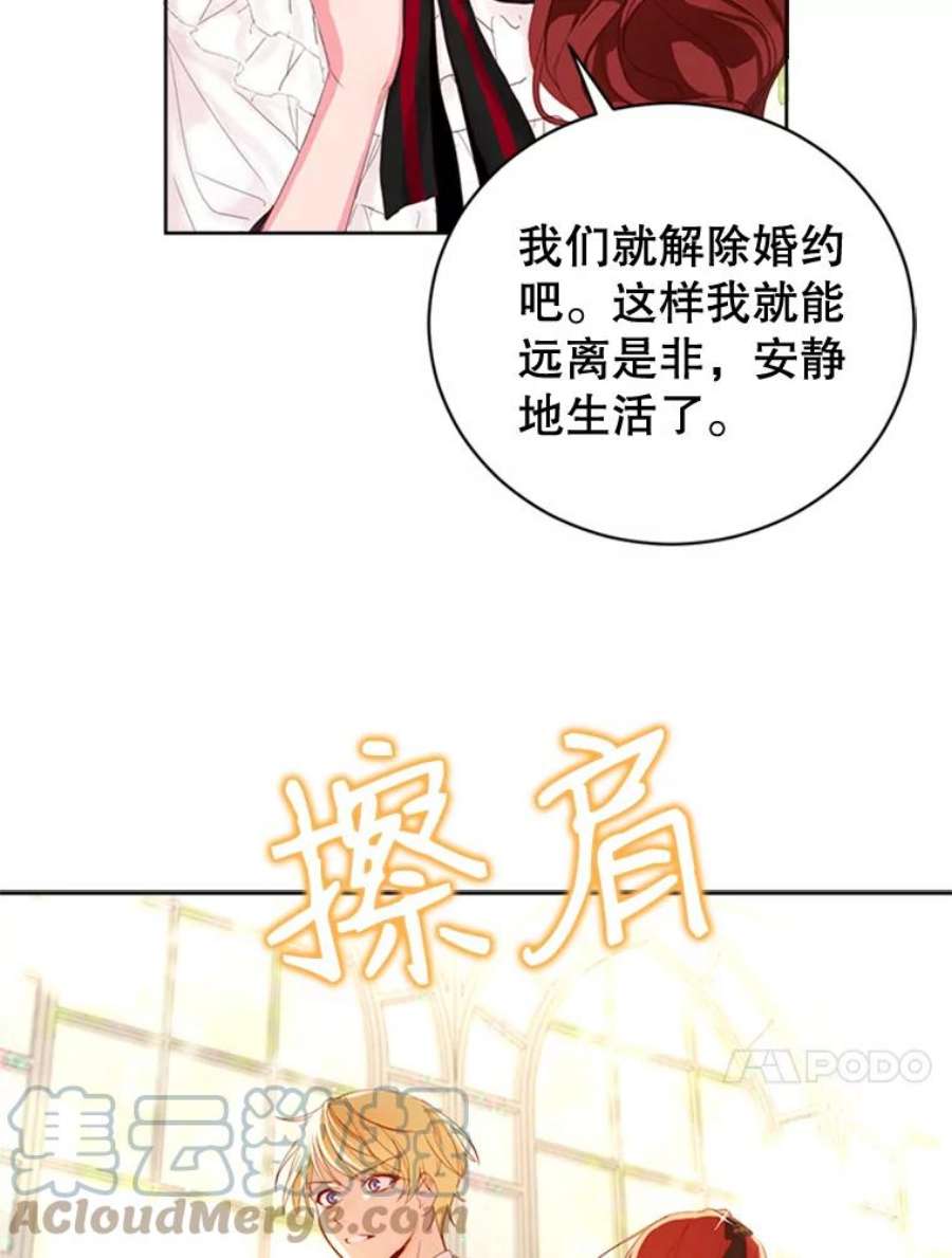 作为坏女人活下去漫画,0.序章 7图