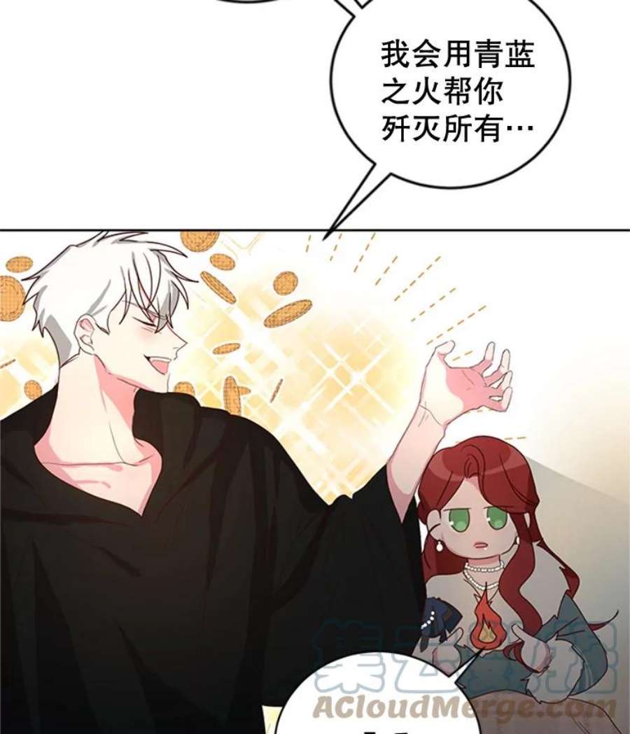 作为坏女人活下去漫画,0.序章 19图