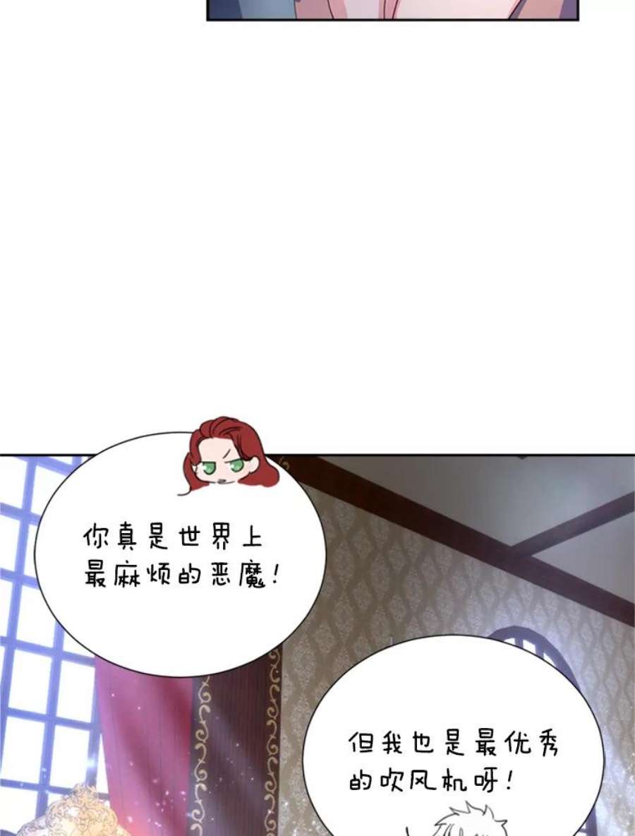 作为坏女人活下去漫画,8.我的忍耐已经到极限了（2） 45图