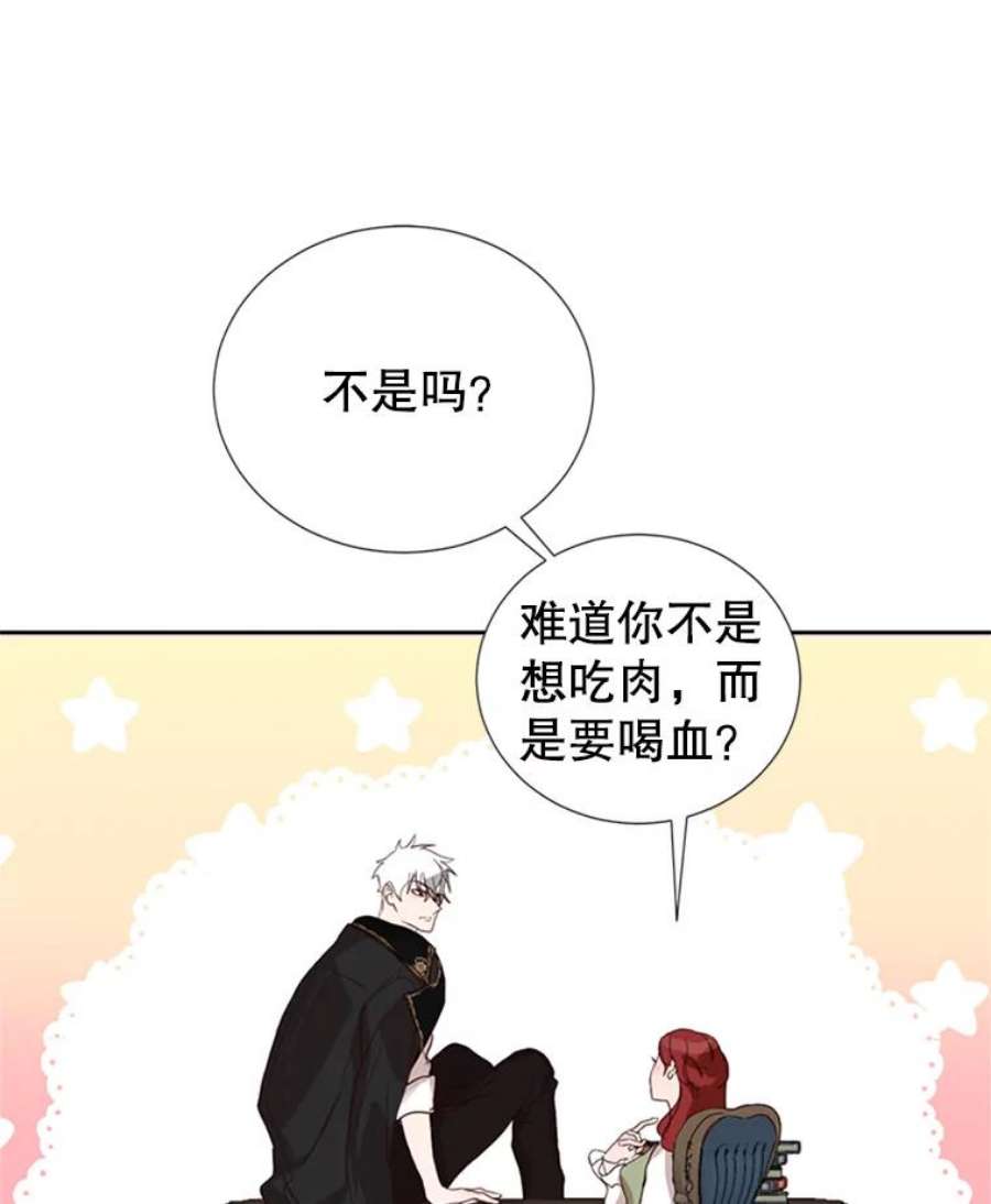 作为坏女人活下去漫画,8.我的忍耐已经到极限了（2） 59图