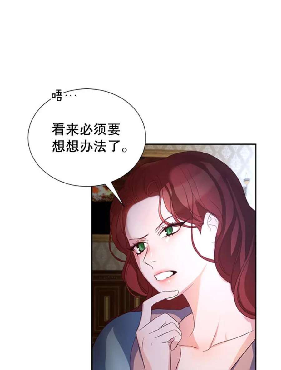 作为坏女人活下去漫画,8.我的忍耐已经到极限了（2） 44图