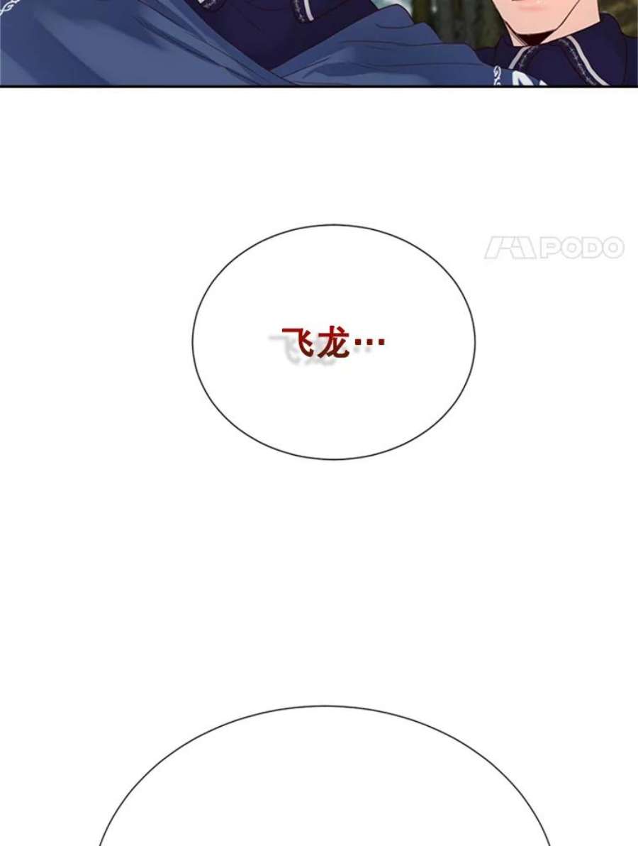 作为坏女人活下去漫画,8.我的忍耐已经到极限了（2） 90图