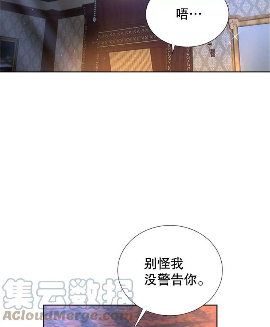 作为坏女人活下去漫画,8.我的忍耐已经到极限了（2） 25图