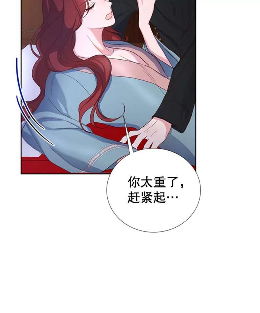 作为坏女人活下去漫画,8.我的忍耐已经到极限了（2） 11图