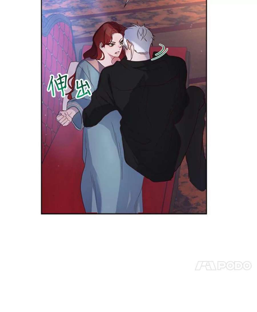 作为坏女人活下去漫画,8.我的忍耐已经到极限了（2） 26图