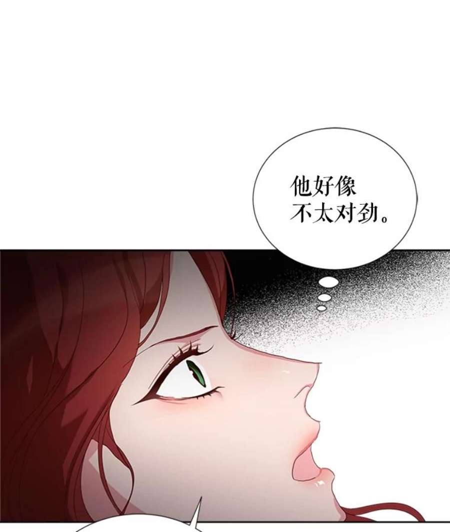 作为坏女人活下去漫画,8.我的忍耐已经到极限了（2） 15图