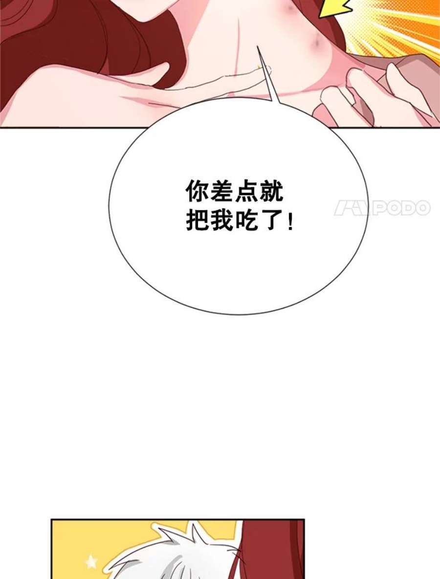 作为坏女人活下去漫画,8.我的忍耐已经到极限了（2） 33图