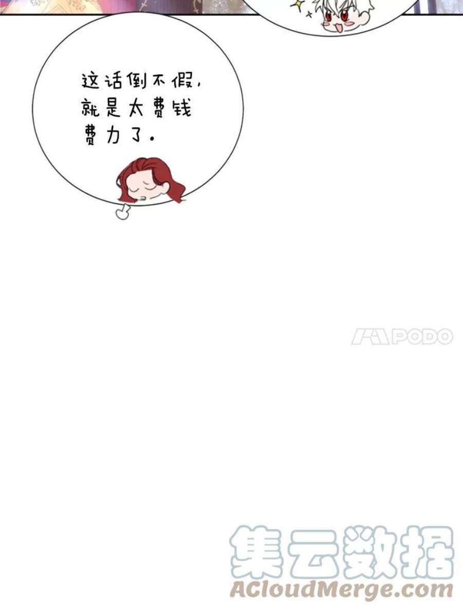 作为坏女人活下去漫画,8.我的忍耐已经到极限了（2） 46图