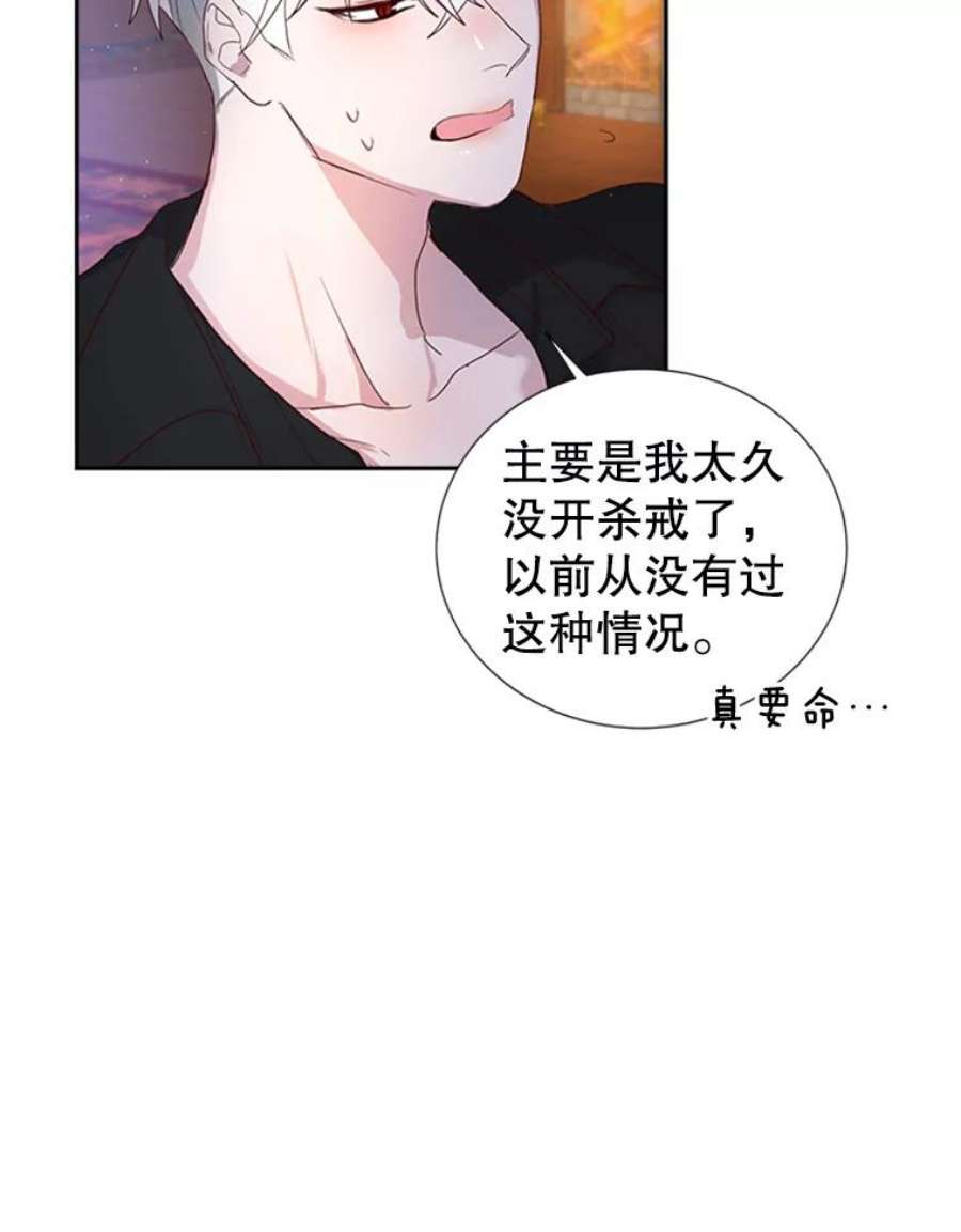 作为坏女人活下去漫画,8.我的忍耐已经到极限了（2） 42图