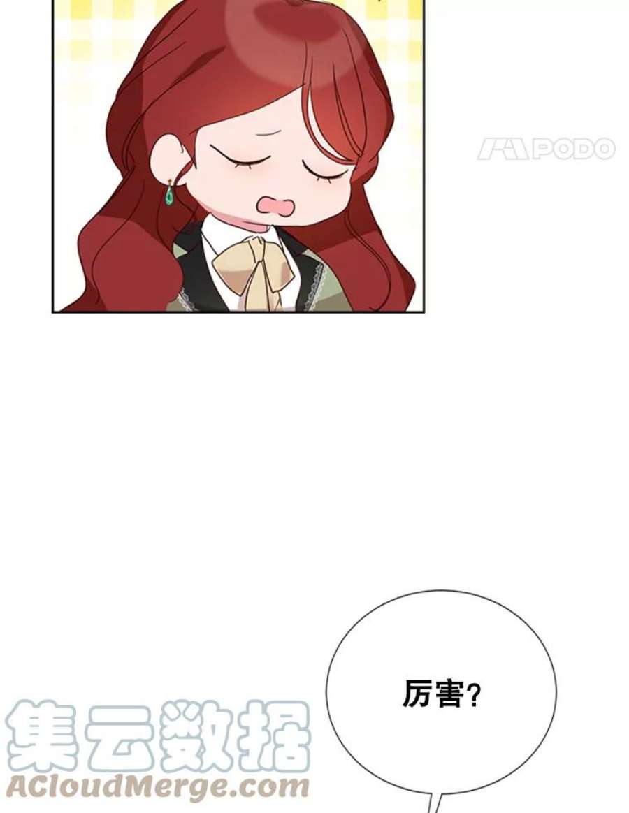 作为坏女人活下去漫画,8.我的忍耐已经到极限了（2） 70图