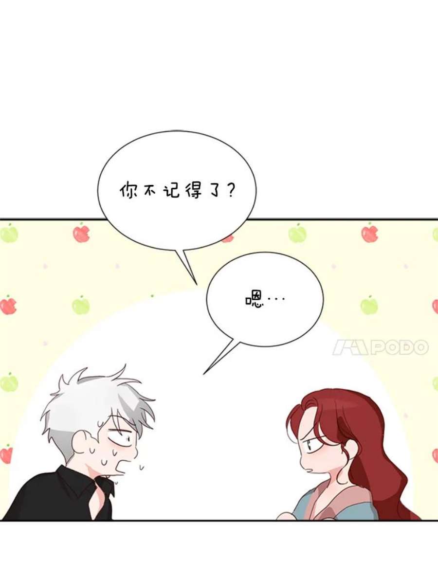 作为坏女人活下去漫画,8.我的忍耐已经到极限了（2） 36图