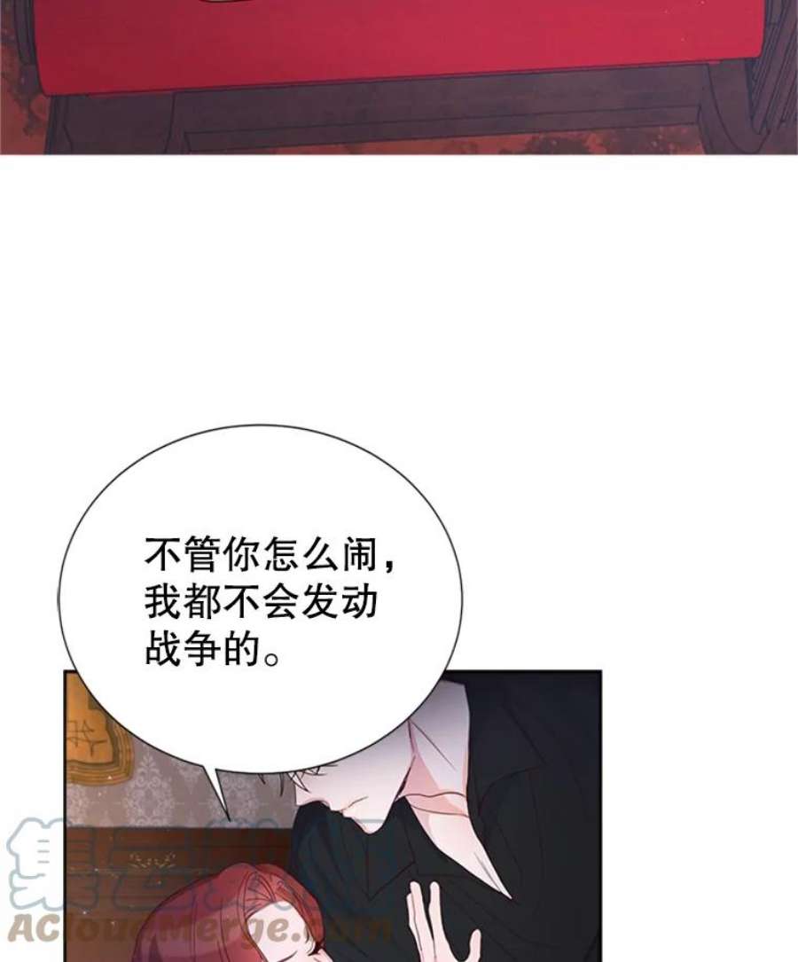 作为坏女人活下去漫画,8.我的忍耐已经到极限了（2） 10图