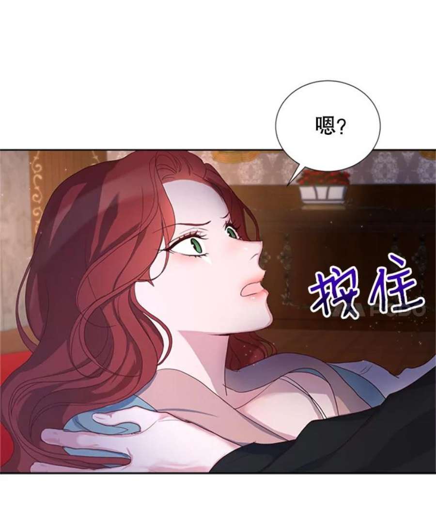 作为坏女人活下去漫画,8.我的忍耐已经到极限了（2） 12图