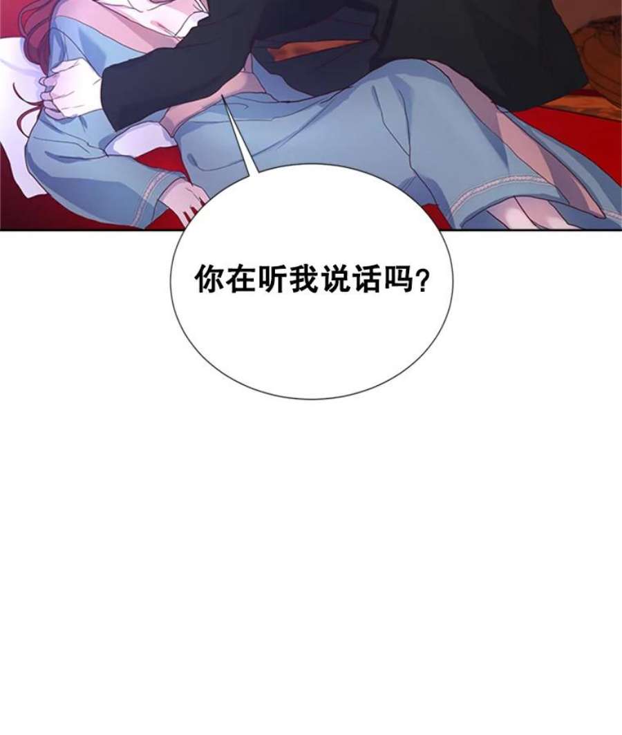 作为坏女人活下去漫画,8.我的忍耐已经到极限了（2） 17图