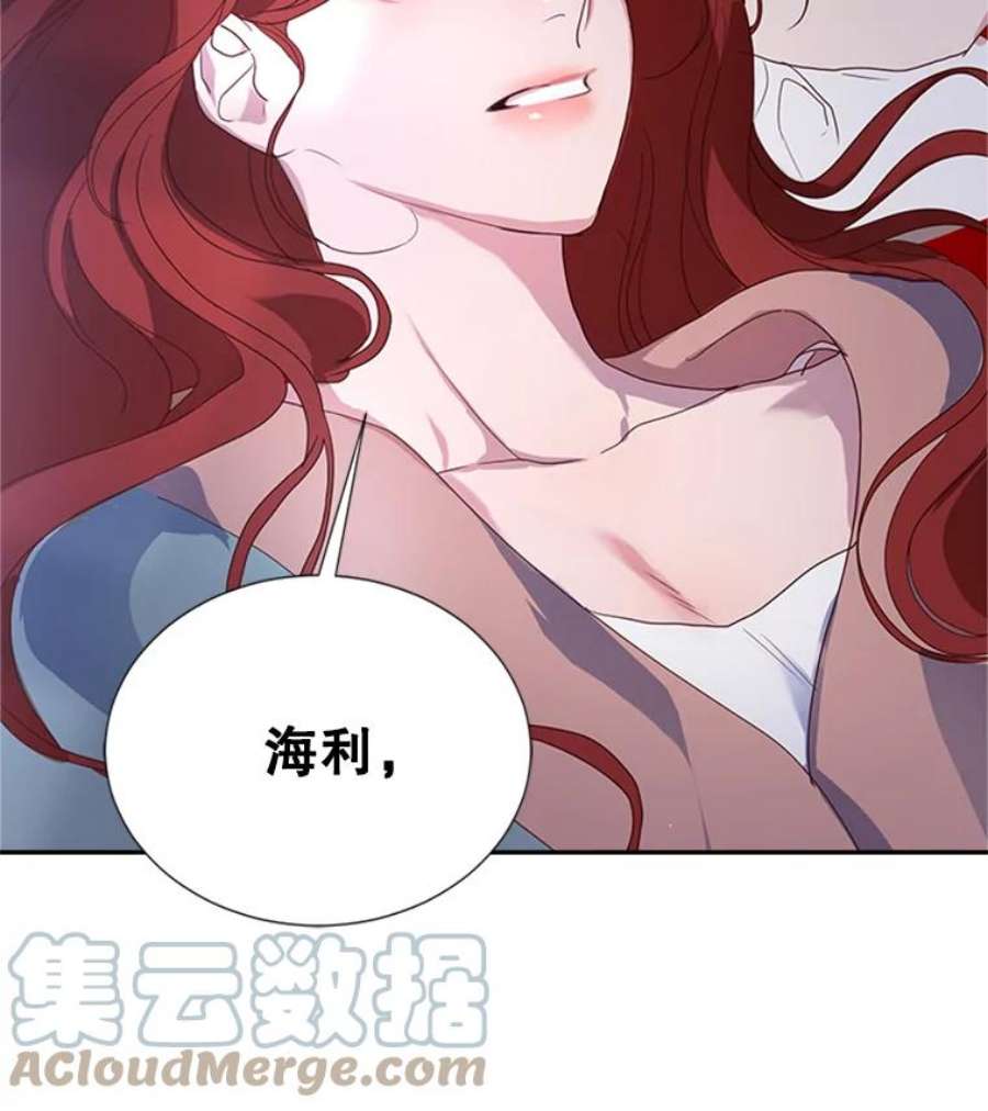 作为坏女人活下去漫画,8.我的忍耐已经到极限了（2） 7图