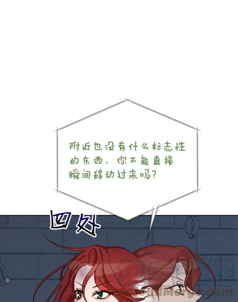 作为坏女人活下去漫画,25.纳塔伯爵的报复（1） 64图