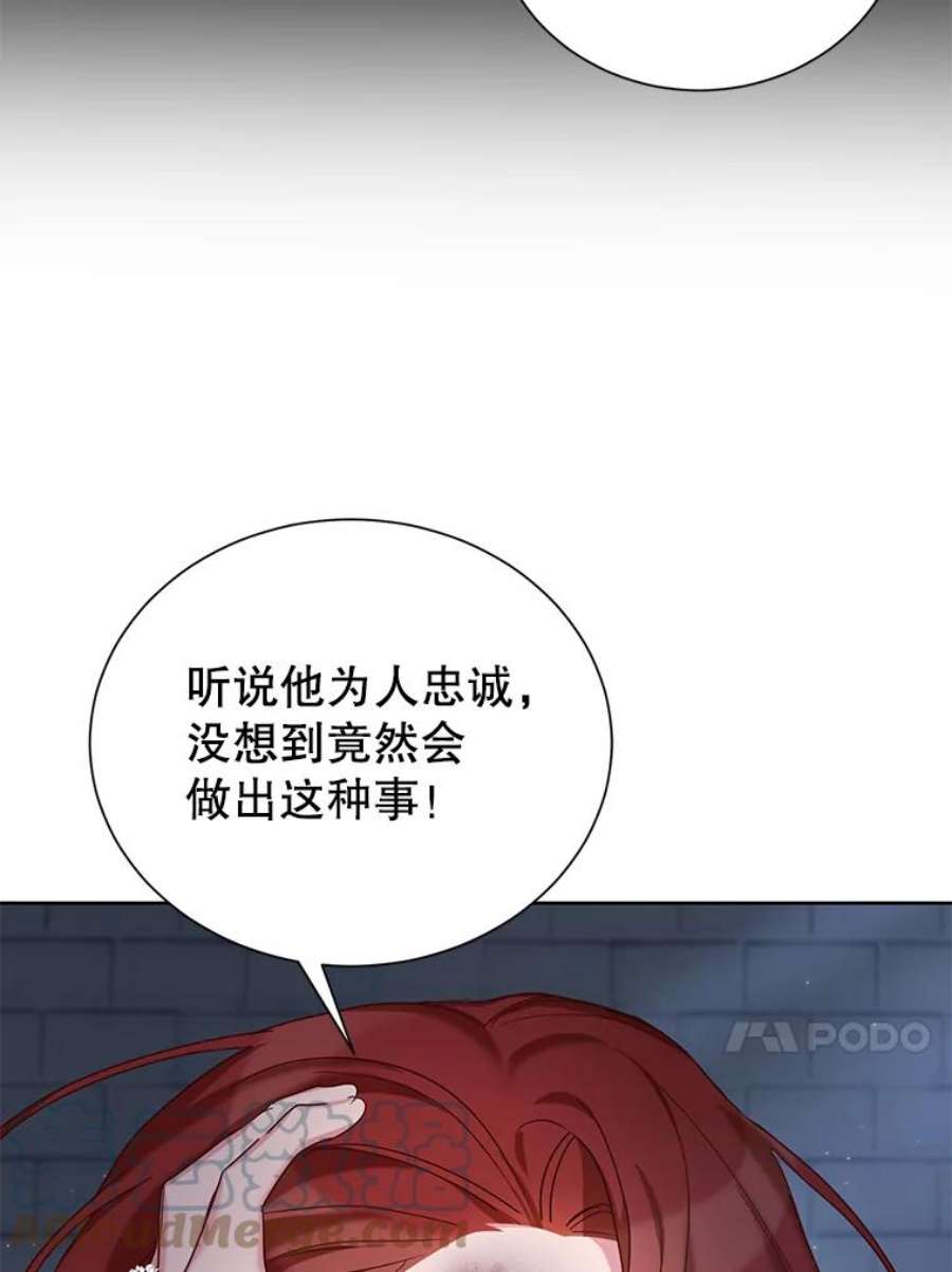 作为坏女人活下去漫画全集免费阅读漫画,25.纳塔伯爵的报复（1） 37图