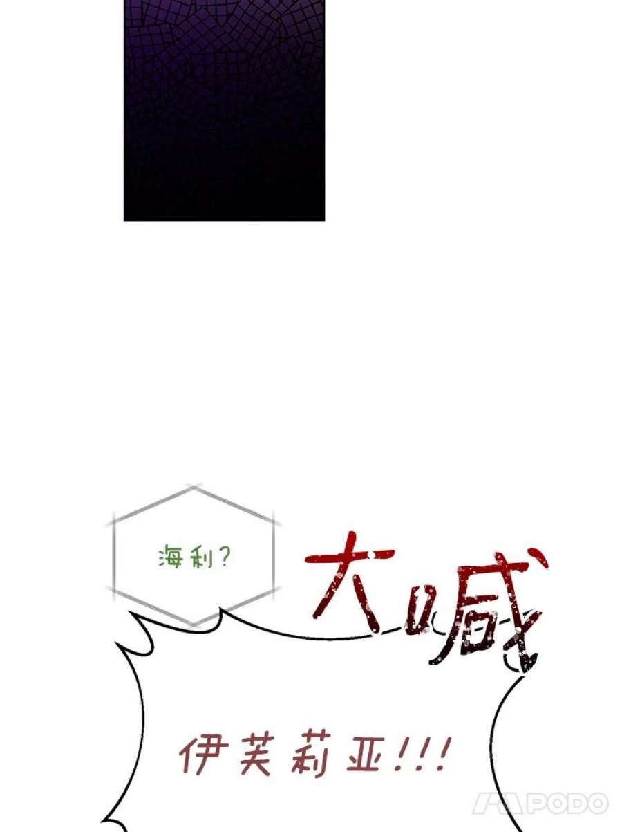 作为坏女人活下去漫画全集免费阅读漫画,25.纳塔伯爵的报复（1） 56图