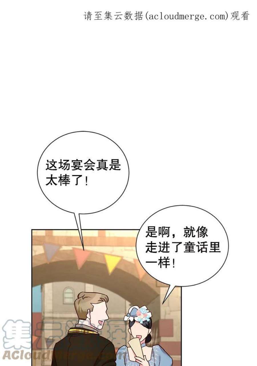 作为坏女人活下去漫画全集免费阅读漫画,25.纳塔伯爵的报复（1） 1图