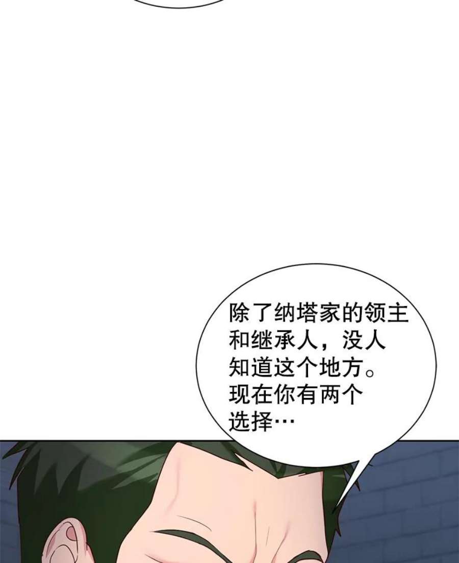 作为坏女人活下去漫画,25.纳塔伯爵的报复（1） 93图