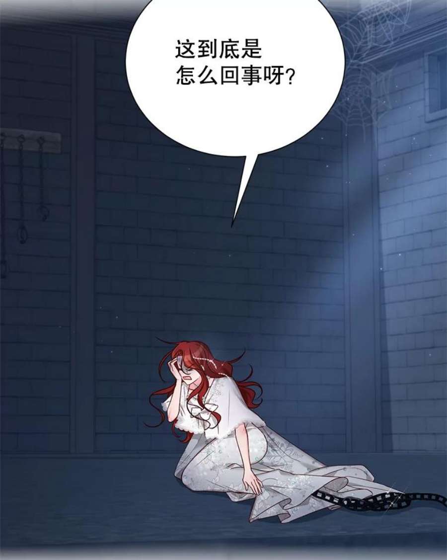 作为坏女人活下去漫画全集免费阅读漫画,25.纳塔伯爵的报复（1） 32图